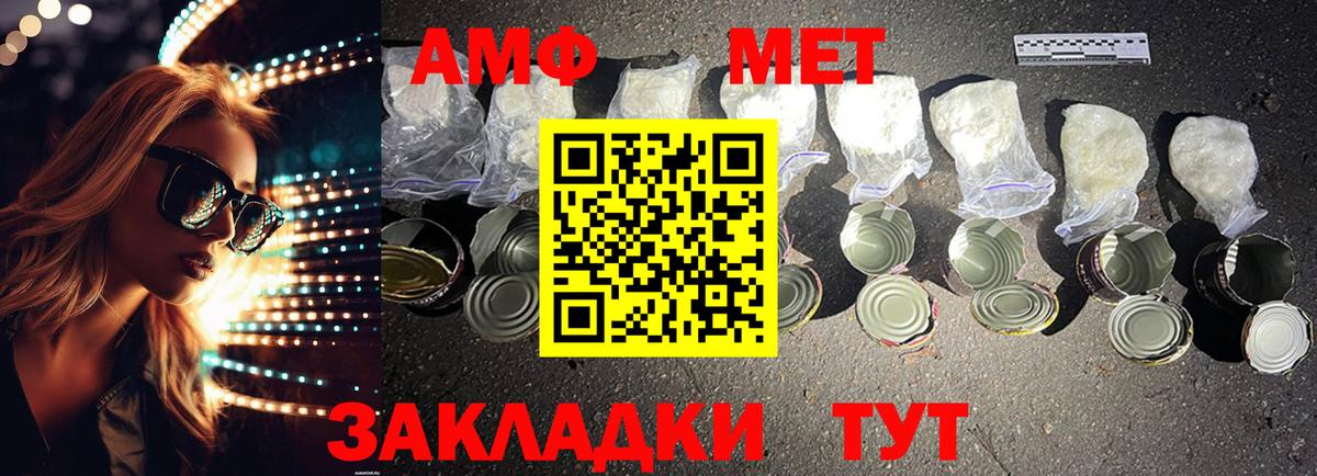 Amphetamine VHQ  Вход с VPN  Алушта 