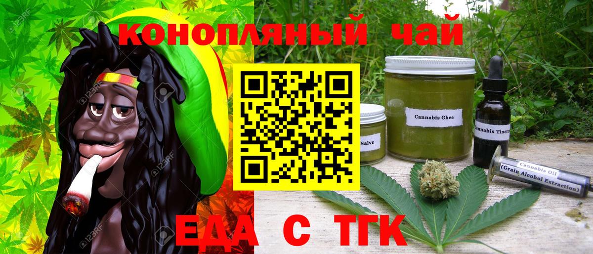 Печенье с ТГК марихуана  Вход с VPN  Алушта 