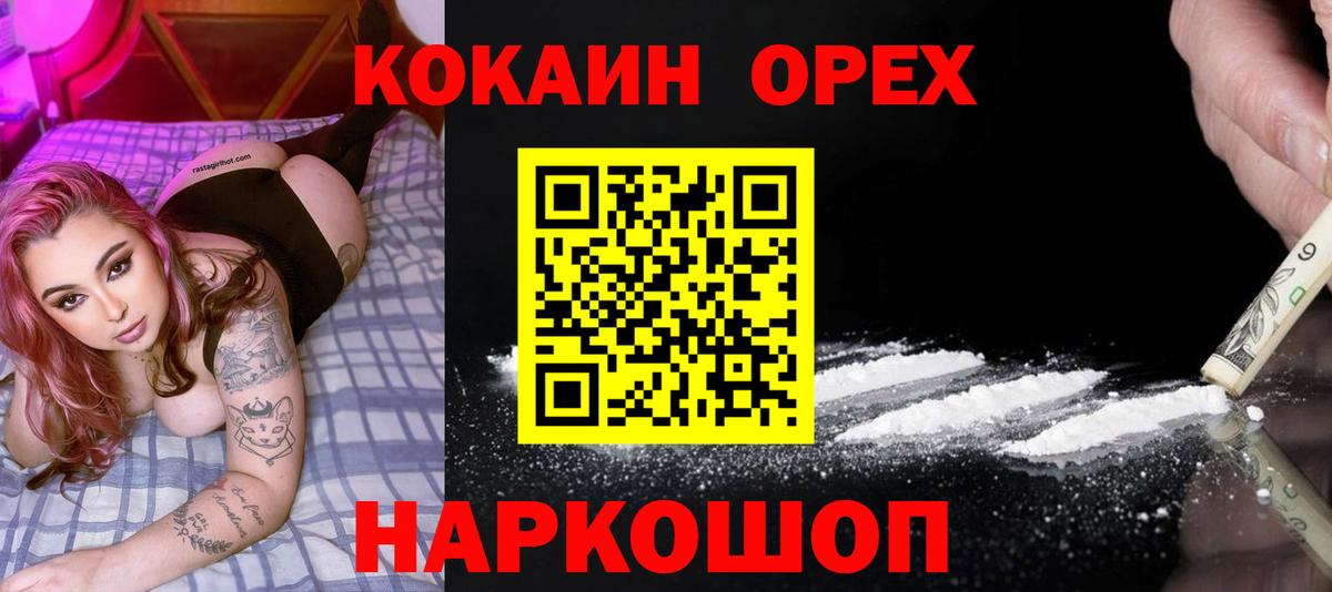 Cocaine 99% Алушта