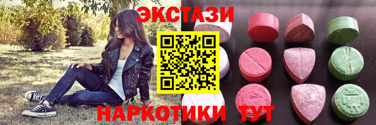 Ecstasy DUBAI  Ecstasy круглые  Экстази  Алушта  Вход с VPN 