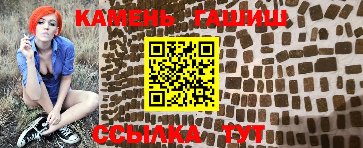 ГАШ гашик  ГАШ hashish  Алушта  Вход с VPN 