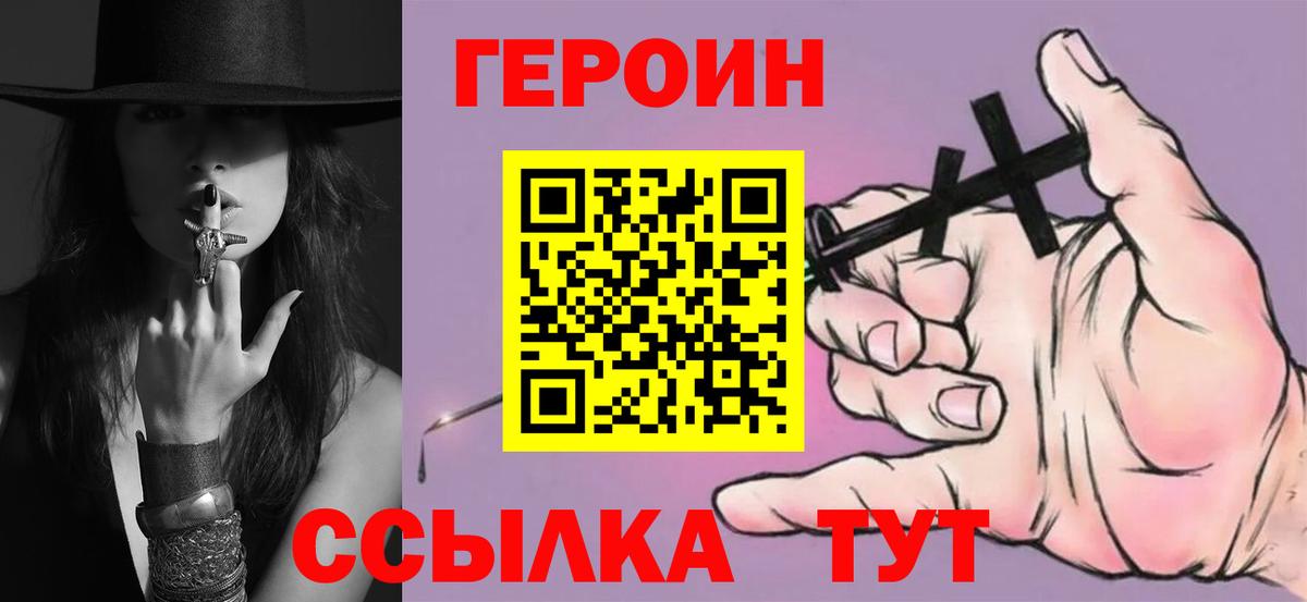 Героин Афган  Вход с VPN  Алушта 