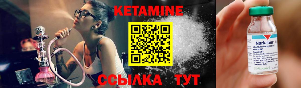 КЕТАМИН ketamine  Вход с VPN  Алушта 
