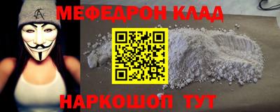 меф Абинск