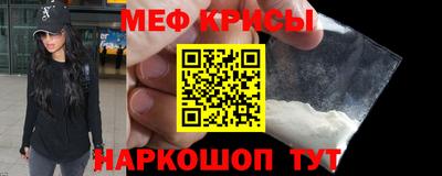 меф Абинск