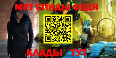меф Абинск