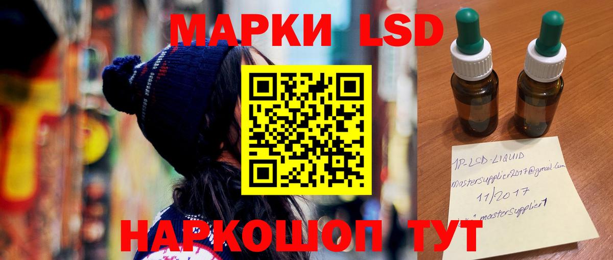 ЛСД экстази  LSD-25 экстази ecstasy  LSD-25 экстази кислота  Вход с VPN  Алушта 
