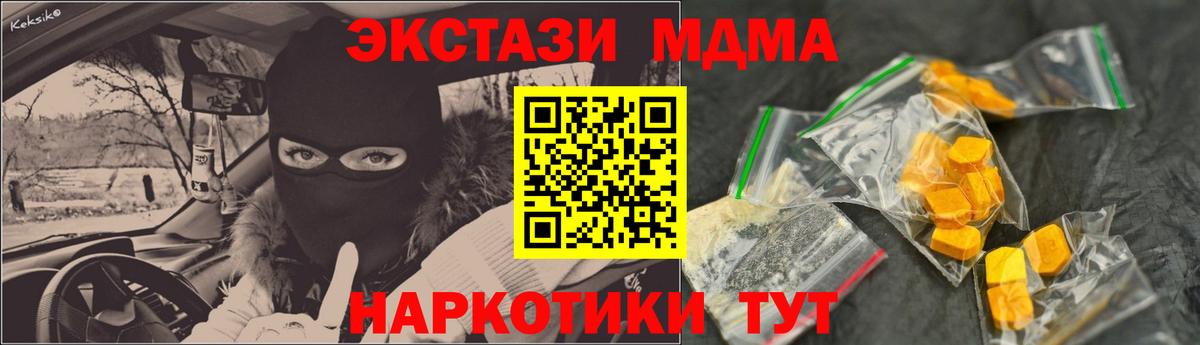 Алушта  МДМА crystal  МДМА кристаллы  Вход с VPN 