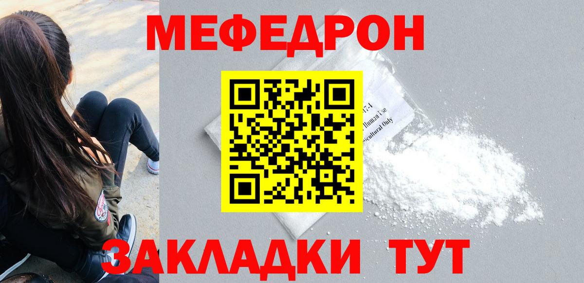 МЕФ  что такое наркотик  Вход с VPN  Мефедрон мяу мяу  Алушта  МЯУ-МЯУ 4 MMC 