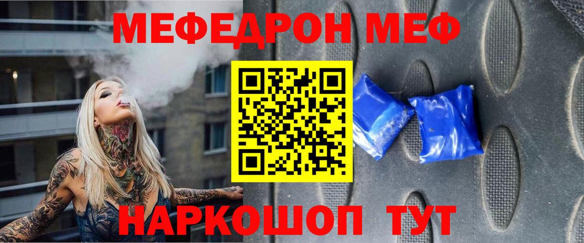 Меф мука Алушта
