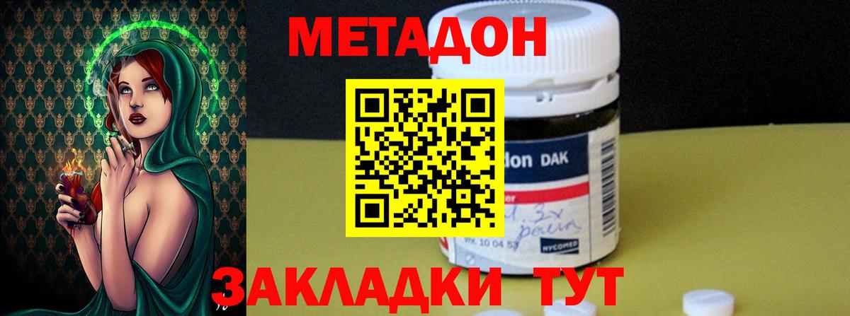 нарко площадка состав  Вход с VPN  MEGA ссылки  Алушта  Метадон кристалл  МЕТАДОН мёд 