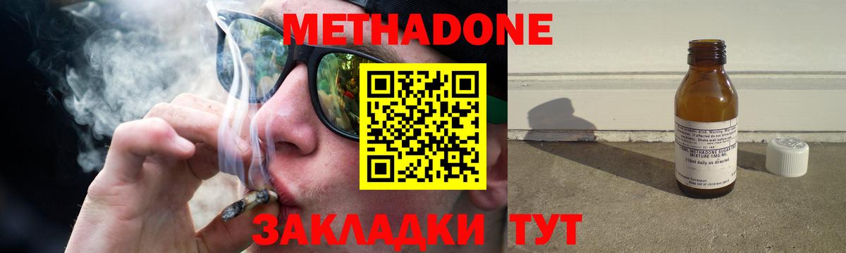 МЕТАДОН кристалл Алушта