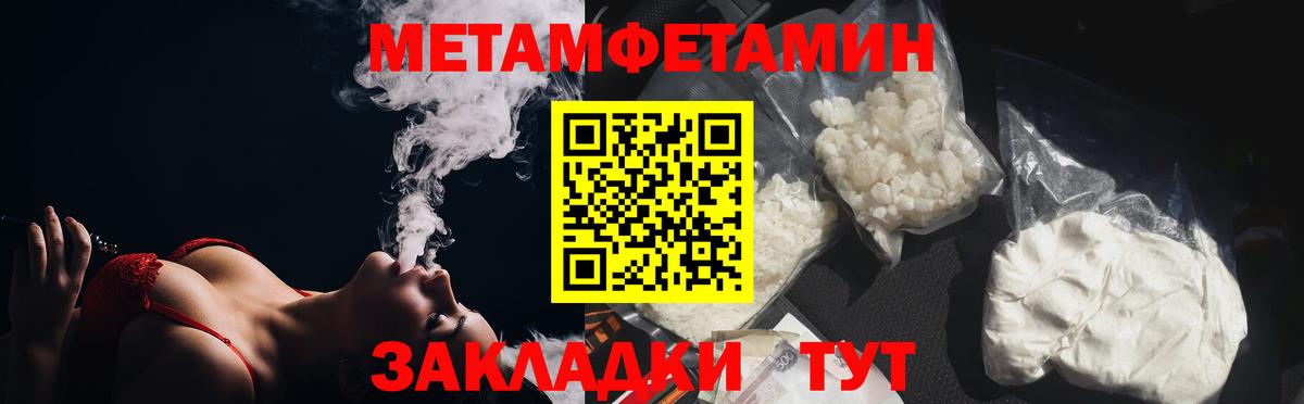МЕТАМФЕТАМИН Декстрометамфетамин 99.9% Алушта