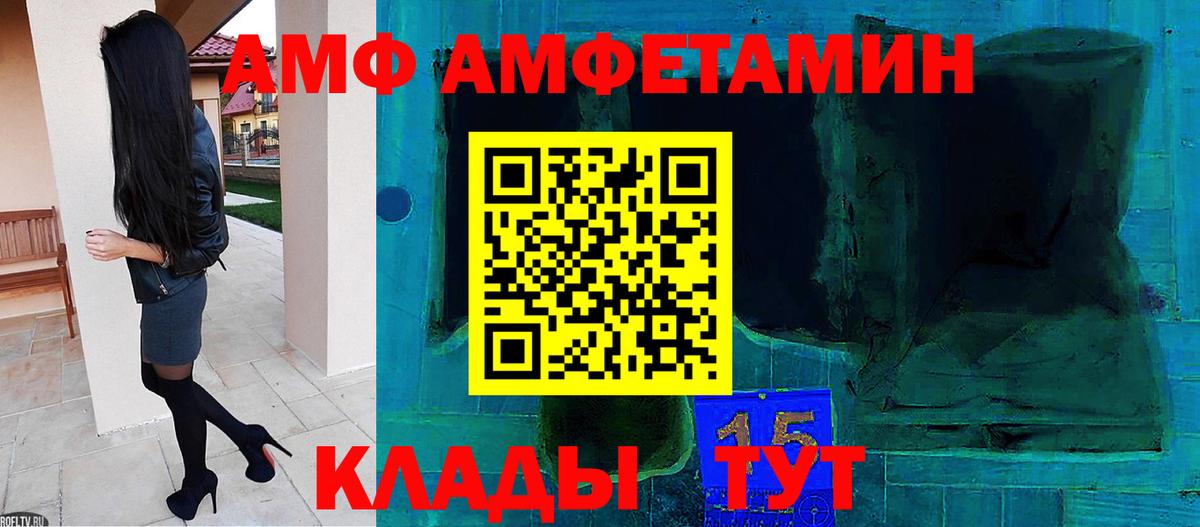 Метамфетамин кристалл  Вход с VPN  Метамфетамин кристалл  Алушта 