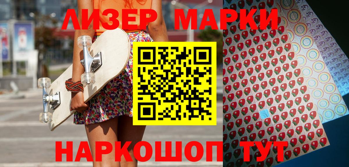 Марки N-bome 1,5мг Алушта
